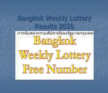 bangkok weekly lottery results history 2020